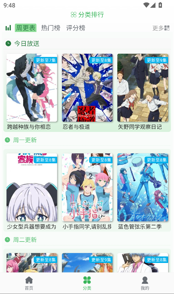 漫岛动漫
