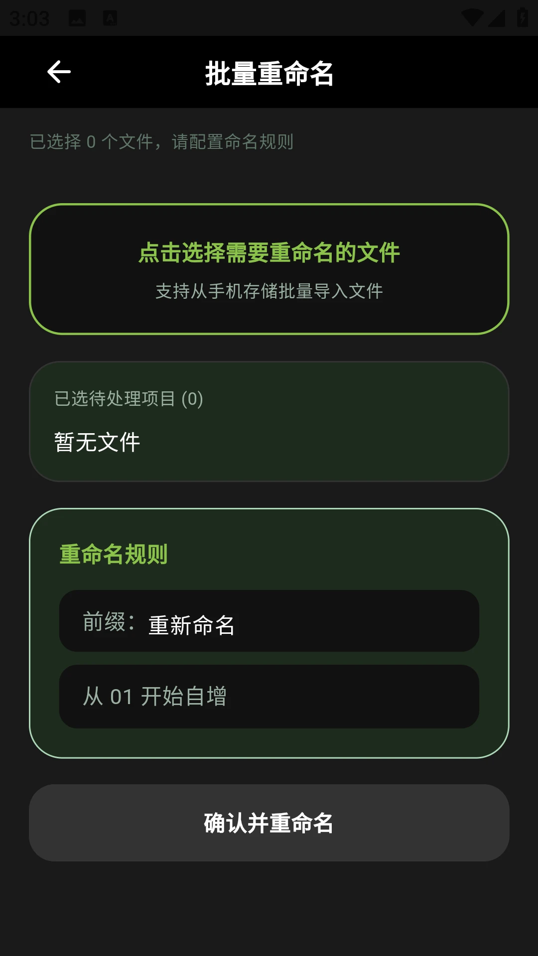 老外管理器绿色版本