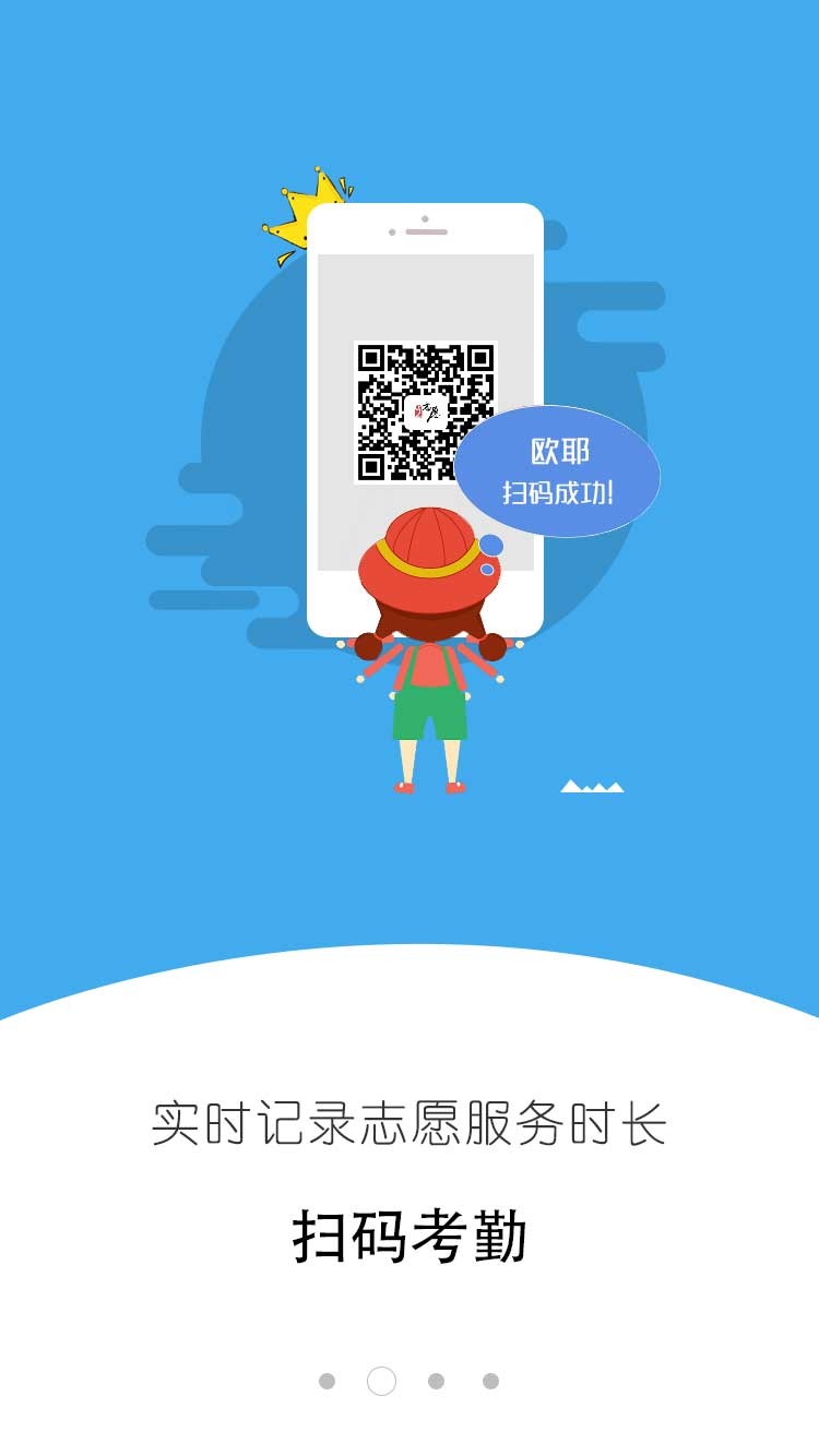 i志愿志愿者服务平台
