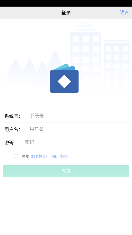 易途导游报账系统