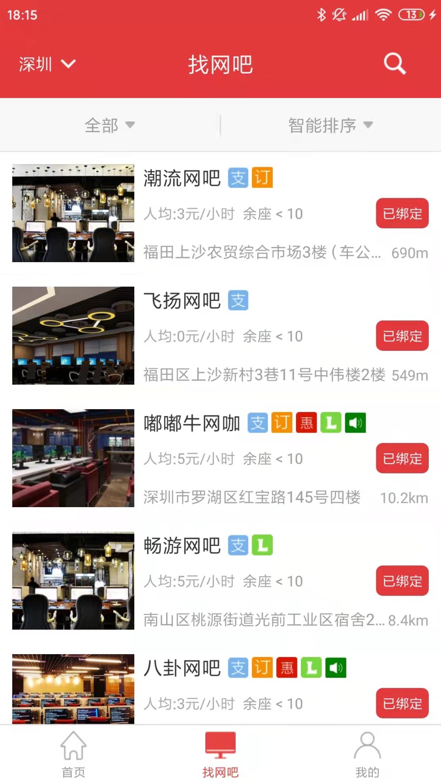 嘟嘟牛