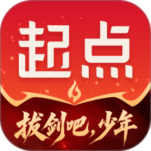 起点读书免更新版