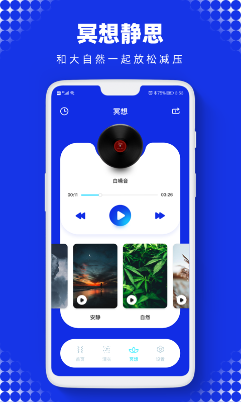 sonicapp去水