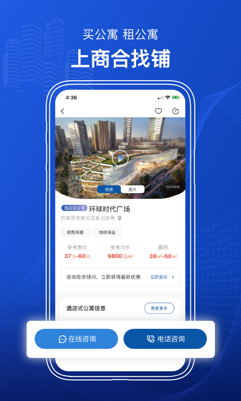 商合找铺