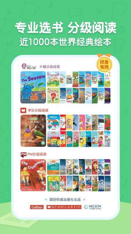 呱呱阅读