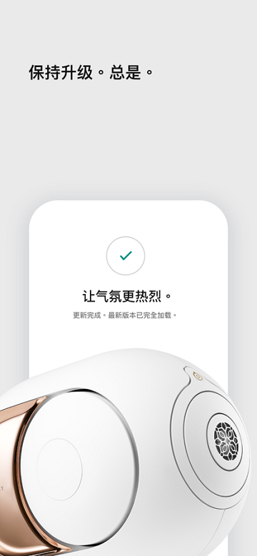 devialet音响app