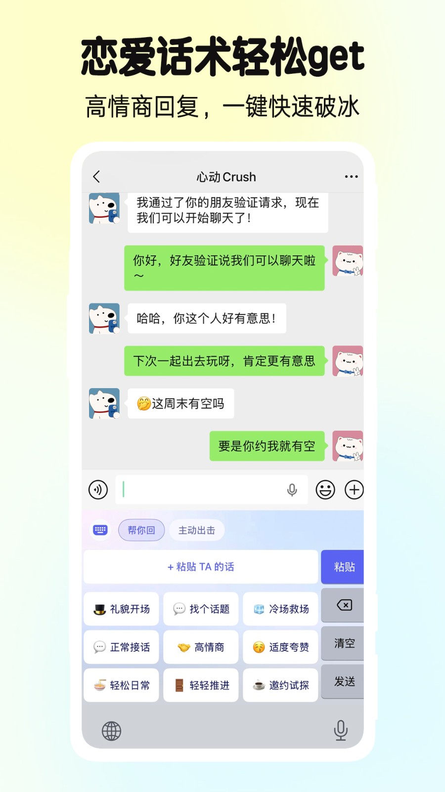 告白键盘手写输入法