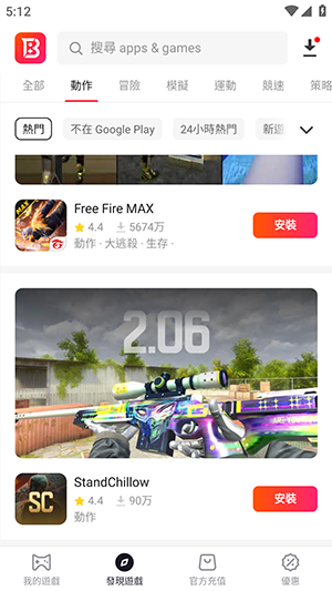 Buffbuff应用商店简体中文版