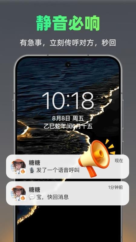 火赢BB机反转声音对讲机