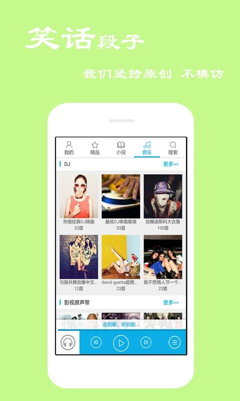 听书宝app纯净版