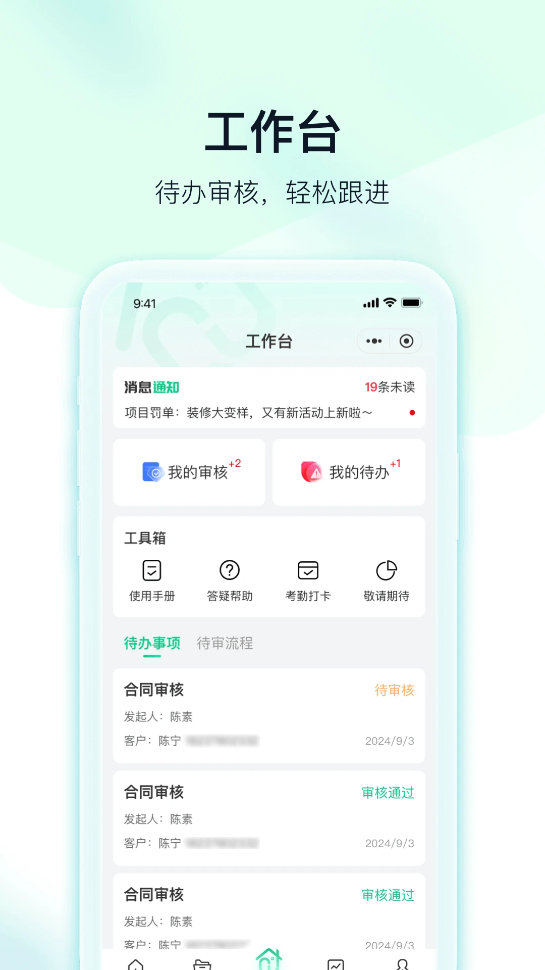 臻惠家装
