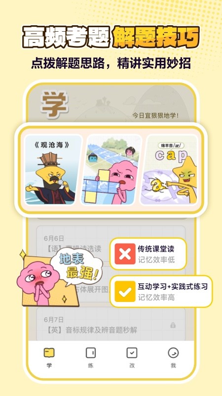 JOJOUP文学知识学习
