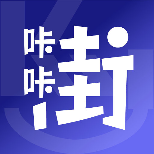咔咔街购物app