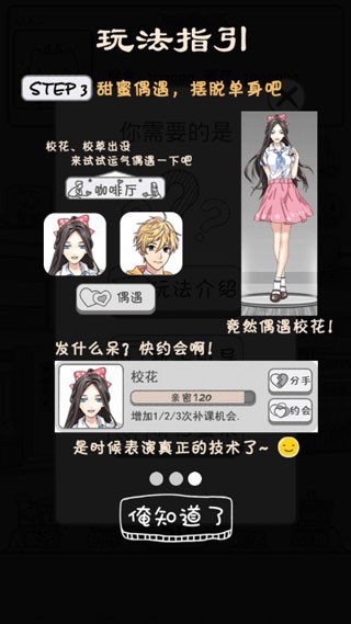 零用钱大作战