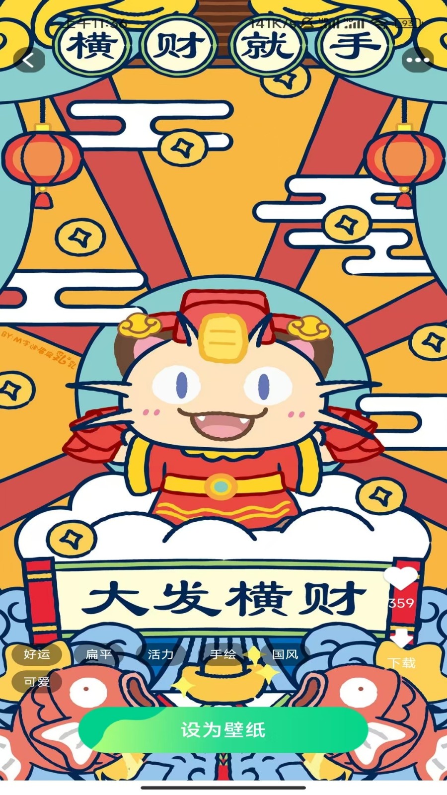 免费趣享壁纸1.5.7.4版本