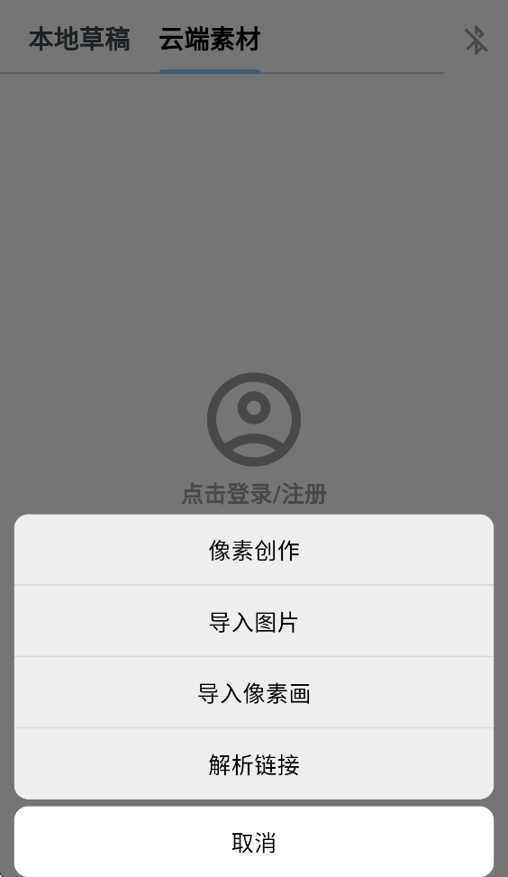 fusepop智能拼豆版