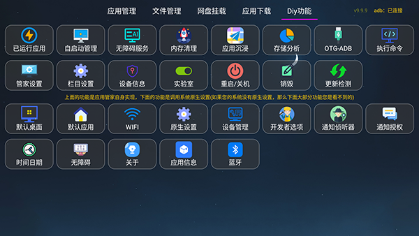 盒子伴侣tv版