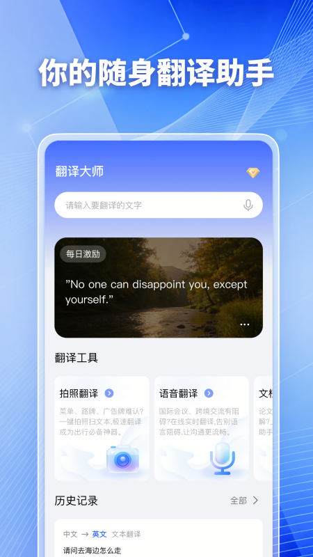 翻译大师