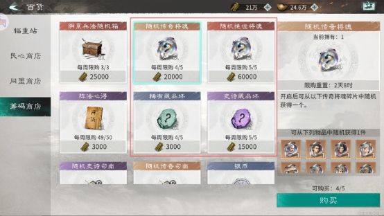 三国天下归心怎么刷元宝 三国天下归心元宝积累技巧