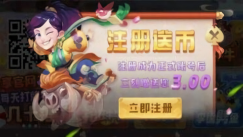 番茄棋牌新游大厅