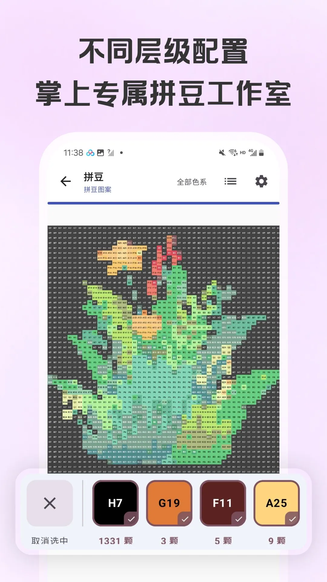 拼豆画生成器