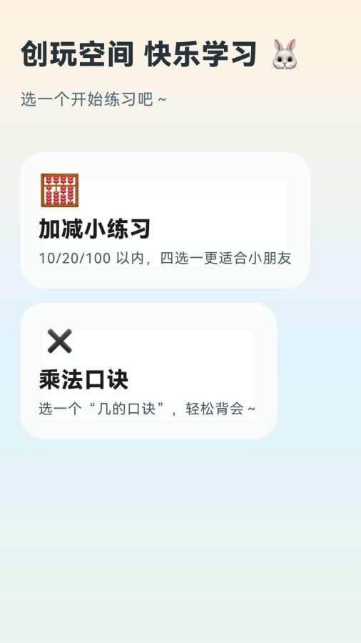 创玩空间