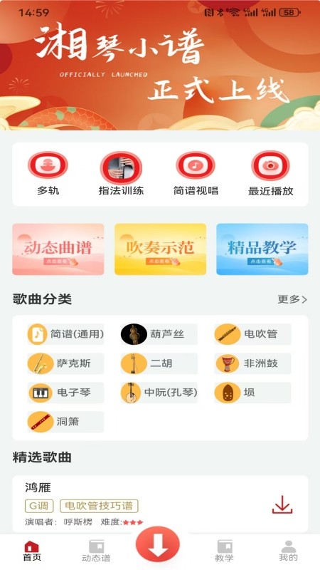 湘琴小谱