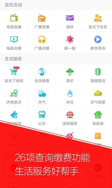 无线济南