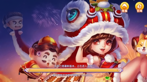春潮棋牌娱乐免费