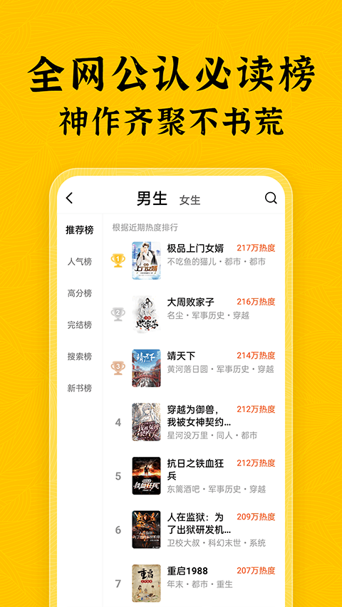 全本免费小说app最全无广告版