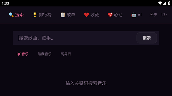 大强音乐tv版