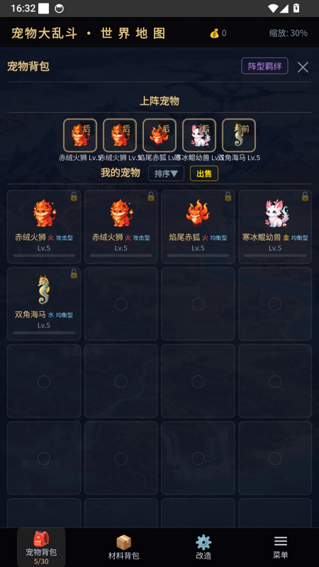 宠物大乱斗