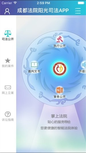蓉易诉app简体中文版