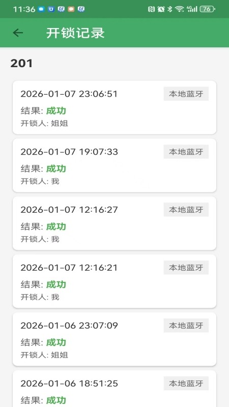 易拉开门助手小程序