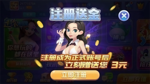 是你棋牌娱乐游戏