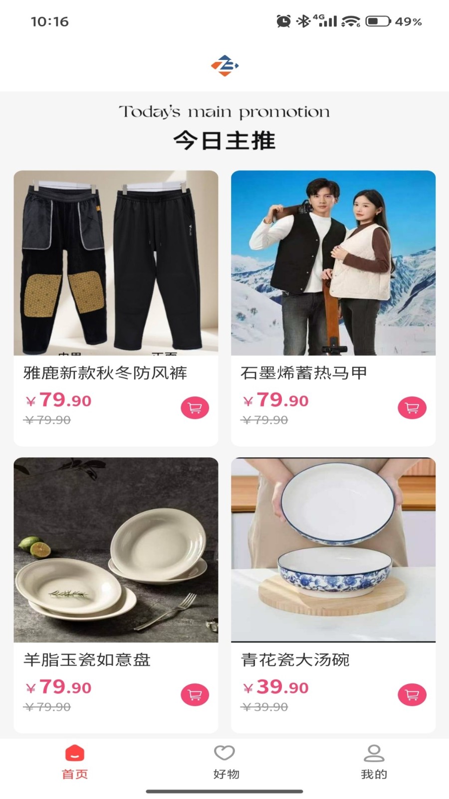 百悦之家