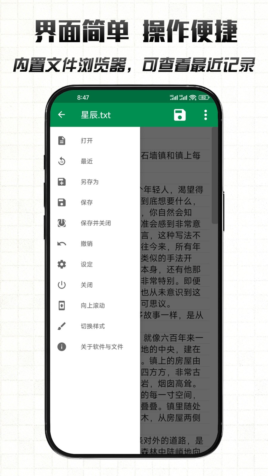 文件编辑器X1.5手机版