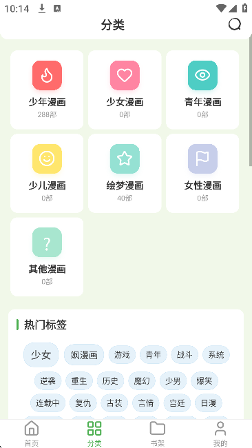 飞鸟漫画全彩高清版