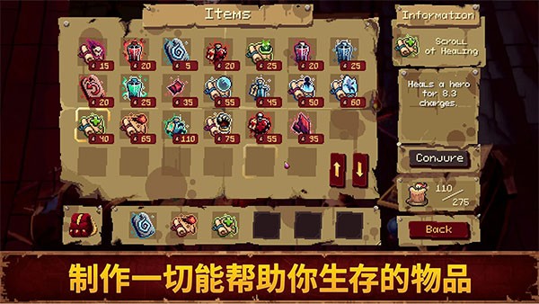 血盟守卫军2安卓单机版