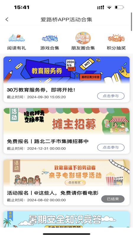 爱路桥新闻
