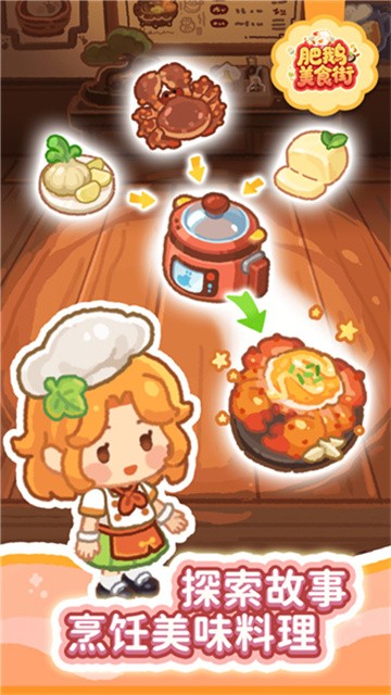 肥鹅美食街