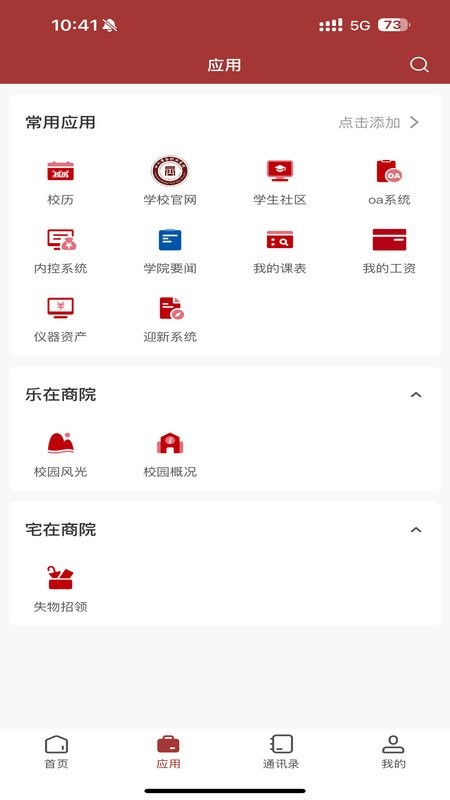 智慧川商