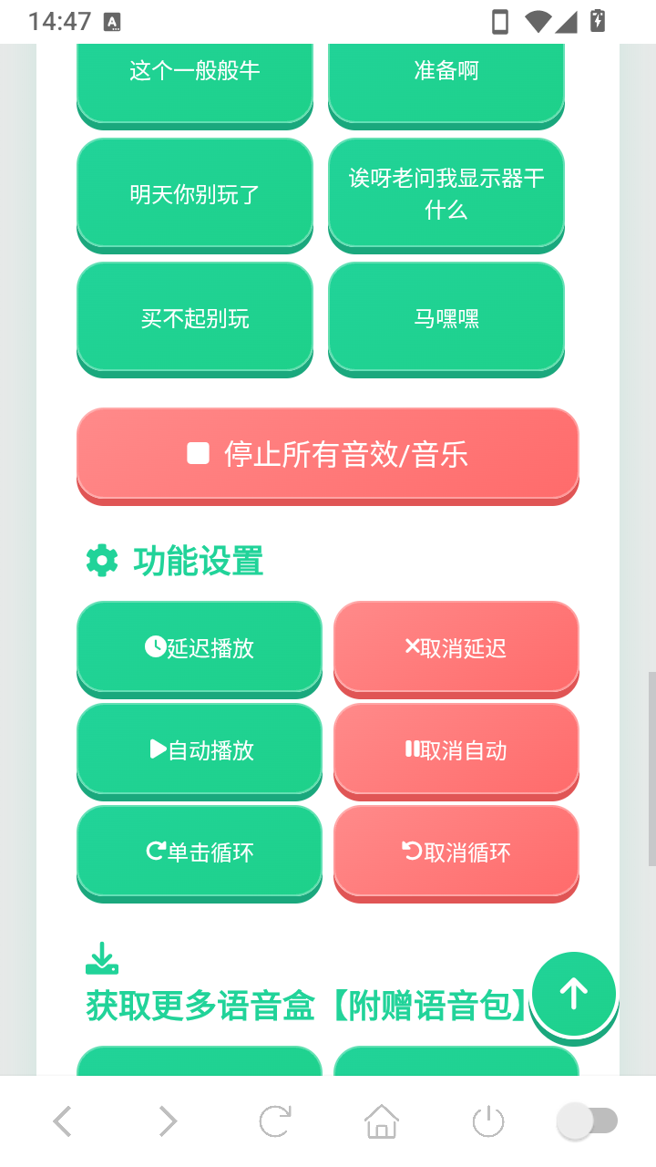 无畏契约cxy语音盒