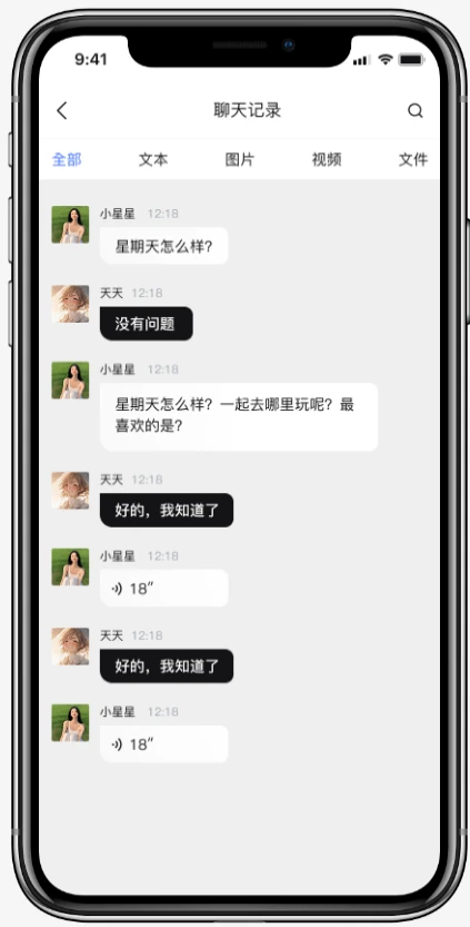 欲言聊天