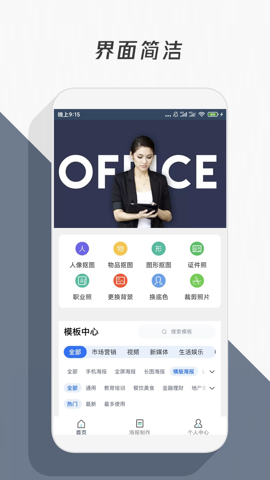 抠图神器一键抠图