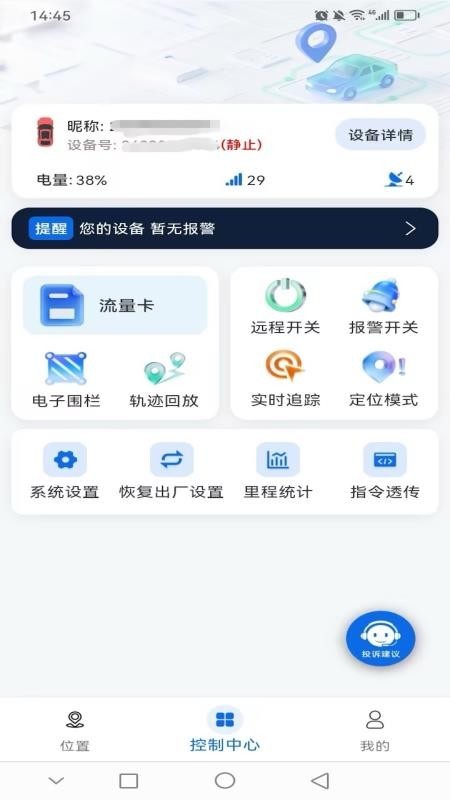 梦威智能