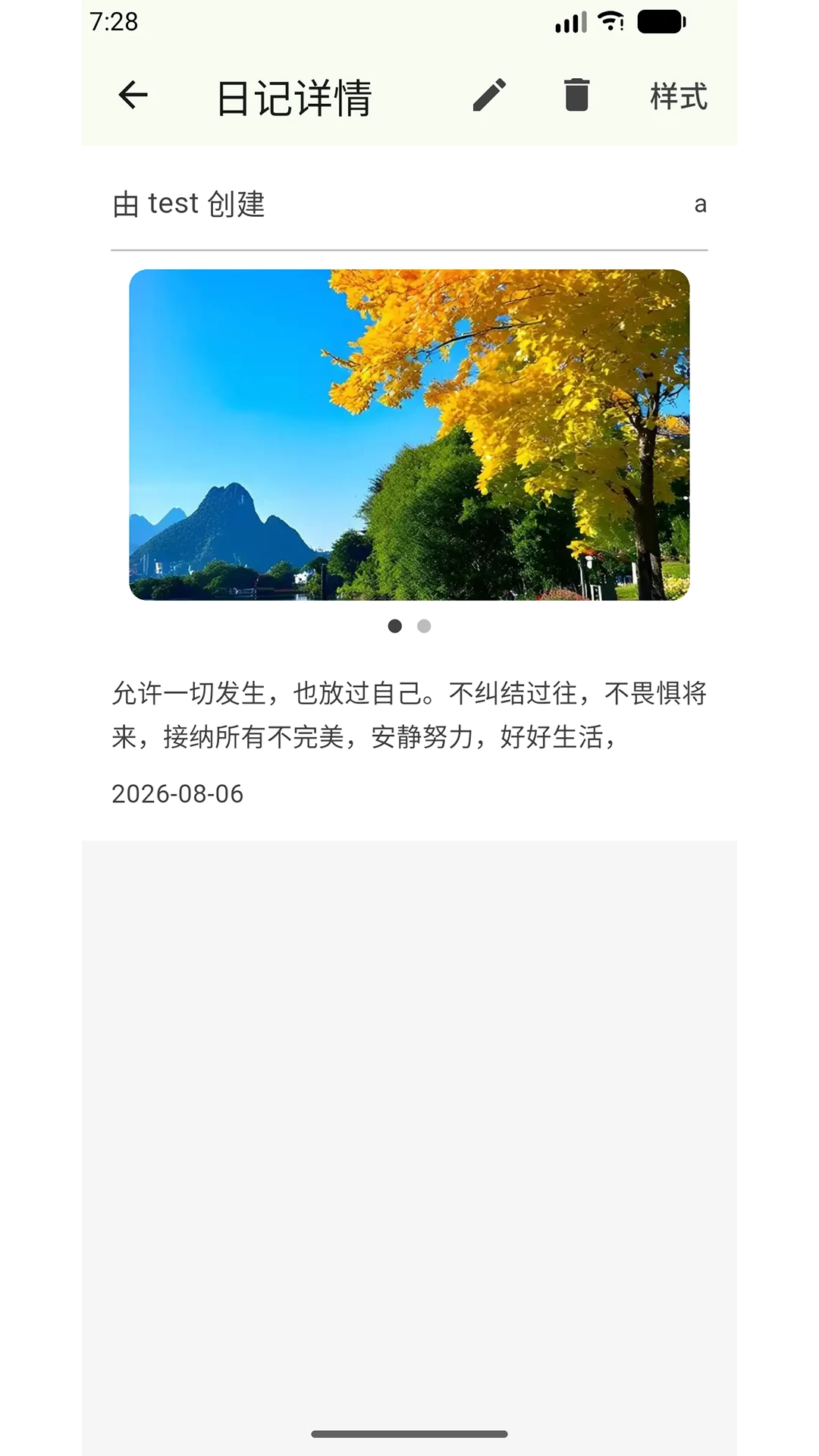 喜悦日记