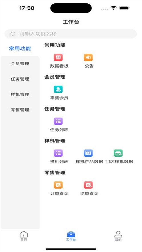 安吉尔服务助手app