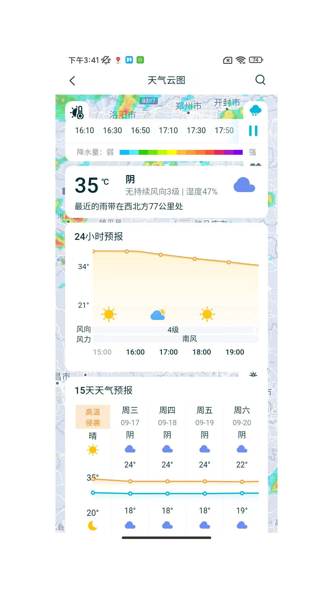 荆楚农事智慧农业平台app