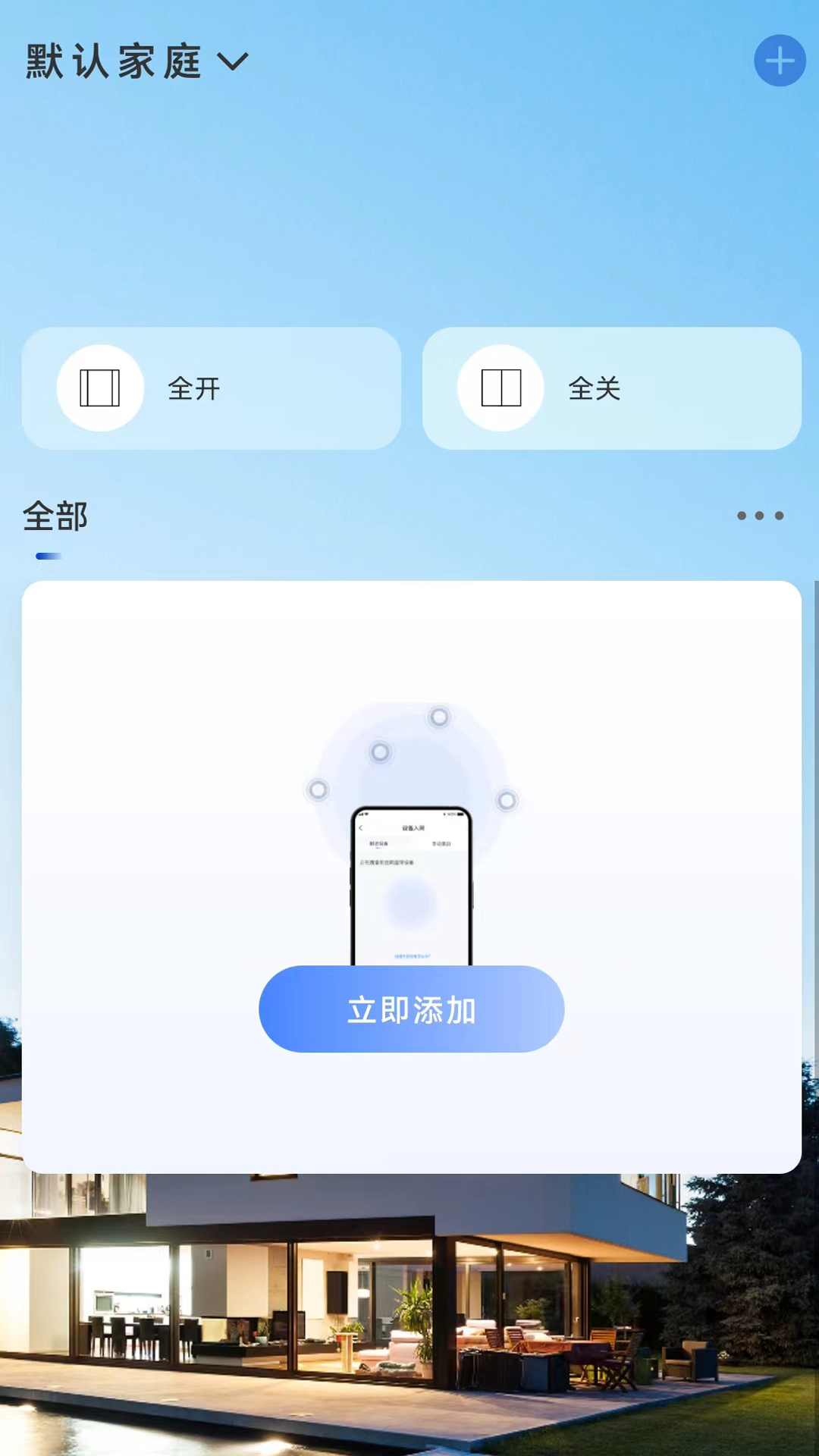 贝克洛智慧生活